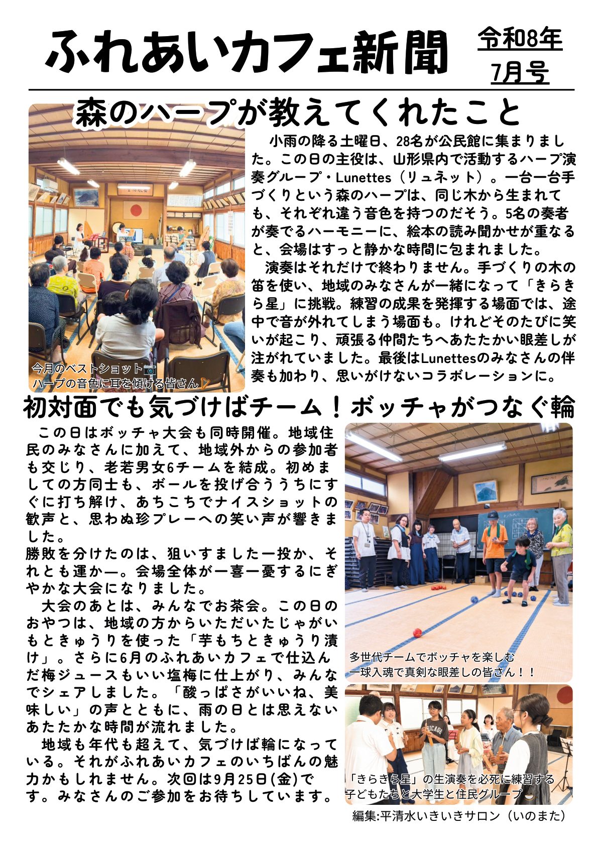 7月号